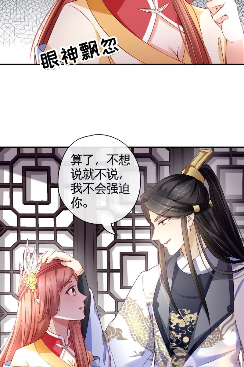 迷之突起-第87话