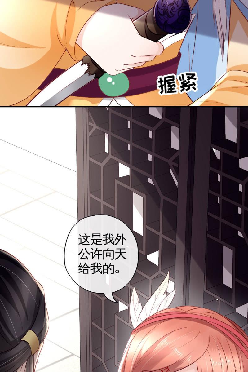 迷之突起-第87话