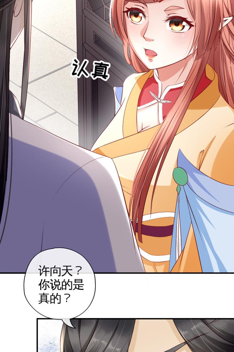 迷之突起-第87话