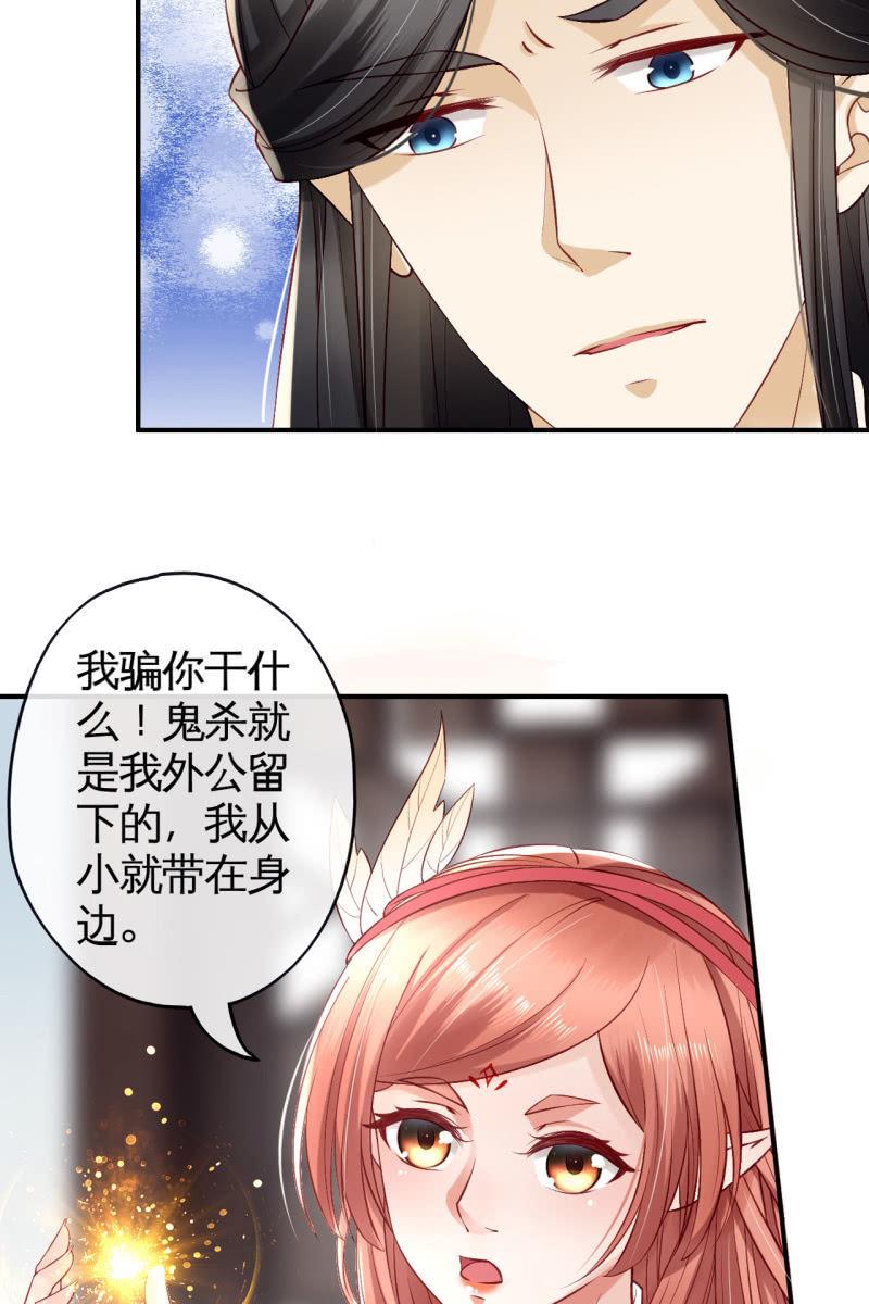 迷之突起-第87话