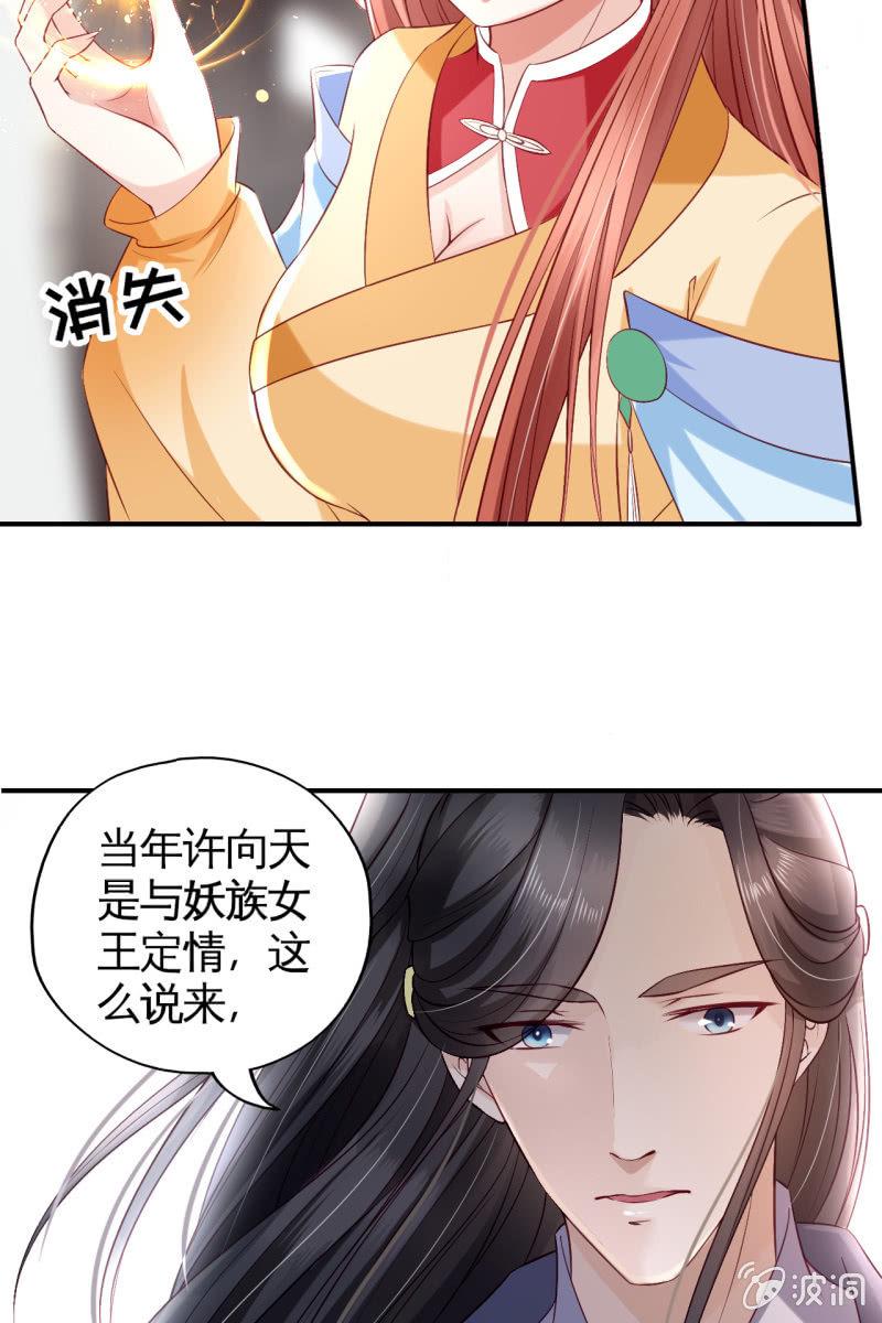 迷之突起-第87话