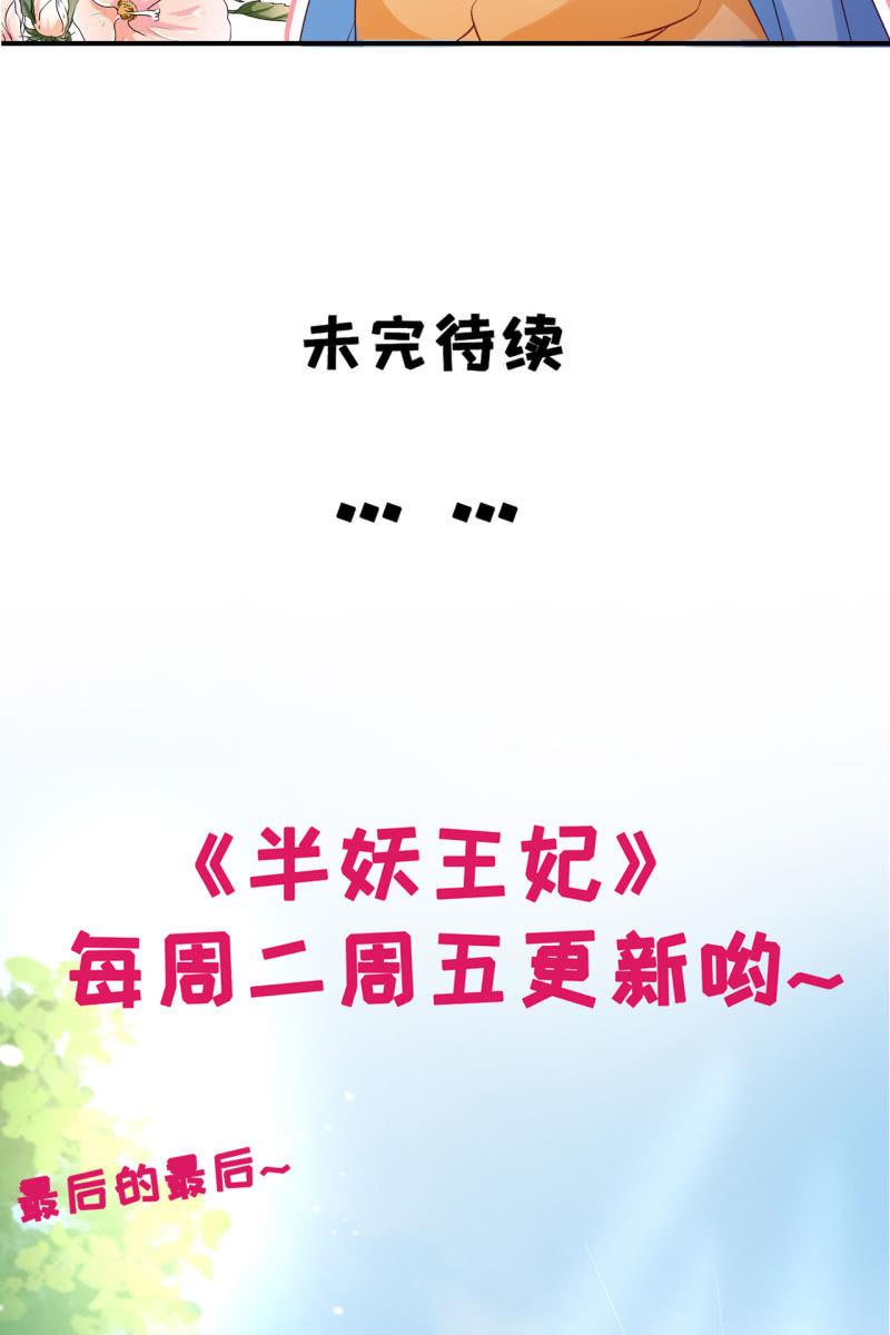 迷之突起-第87话