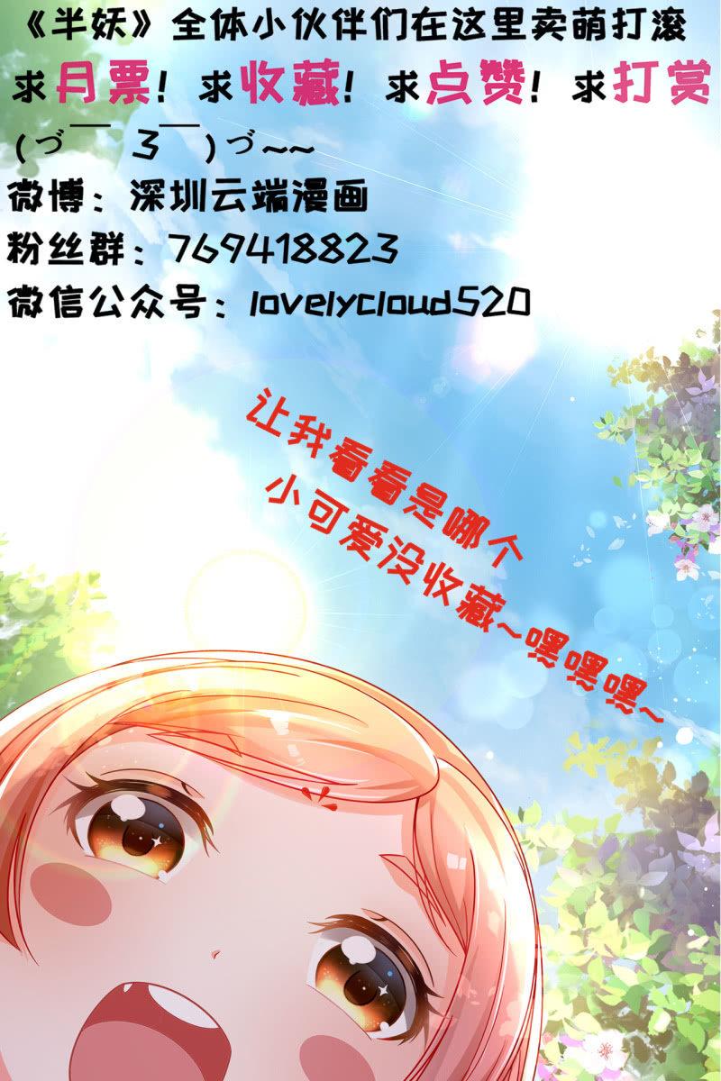 迷之突起-第87话