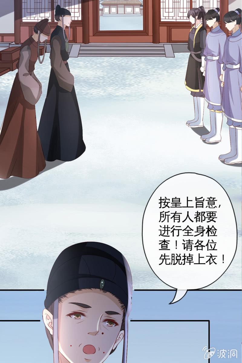 迷之突起-第87话