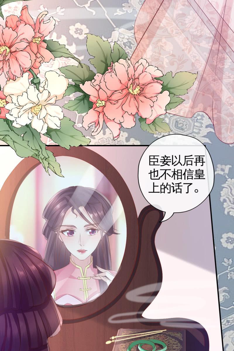 恭迎王妃-第89话