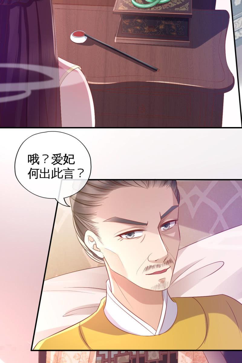 恭迎王妃-第89话