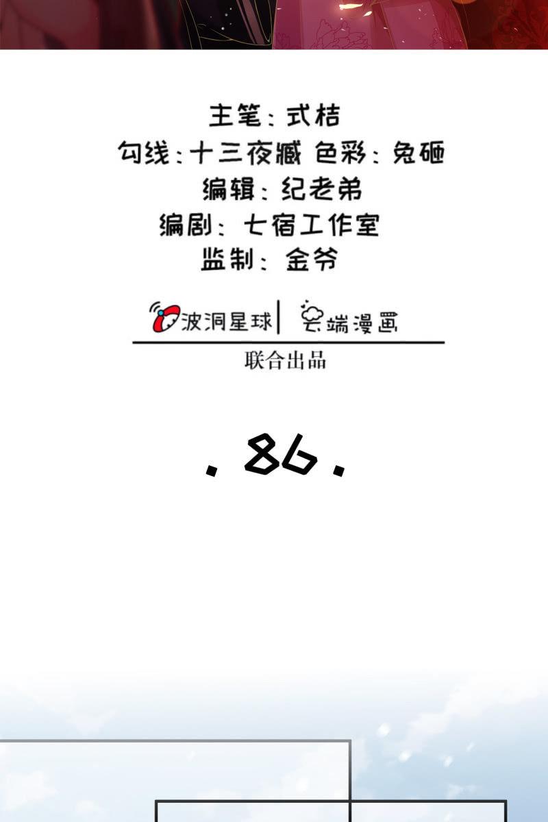恭迎王妃-第89话