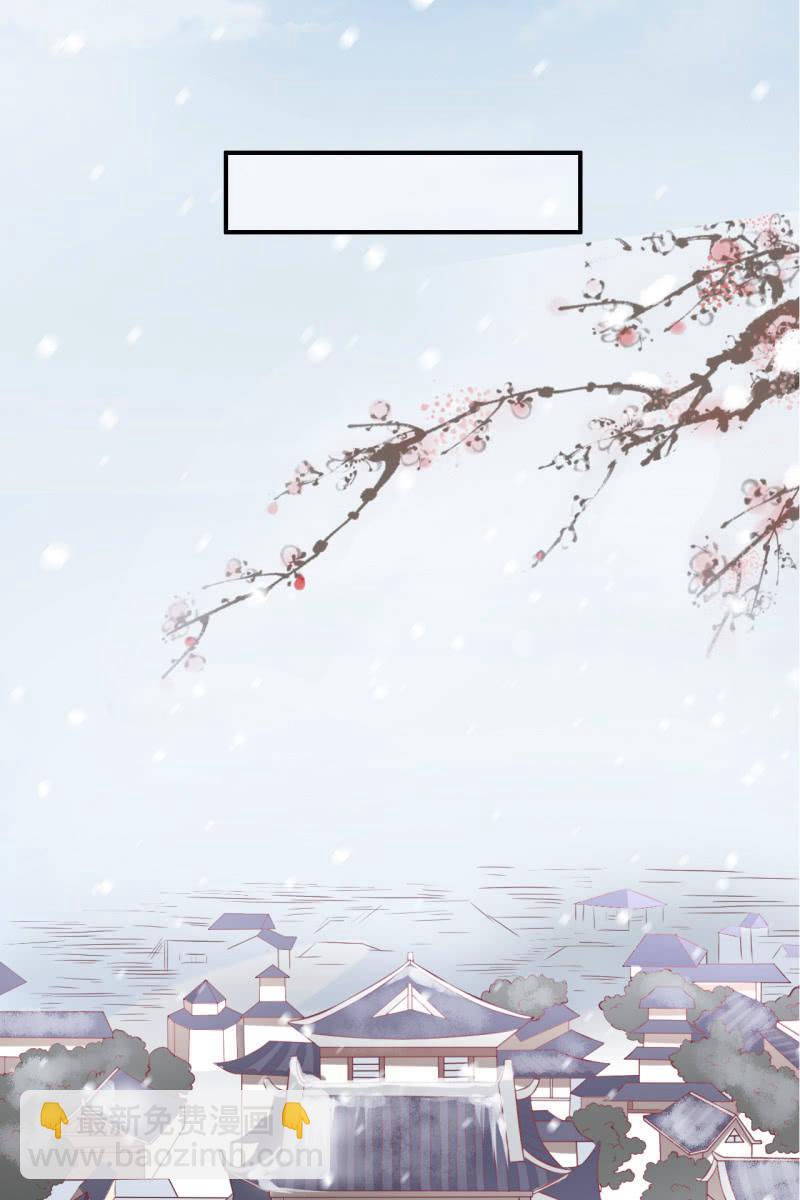 恭迎王妃-第89话