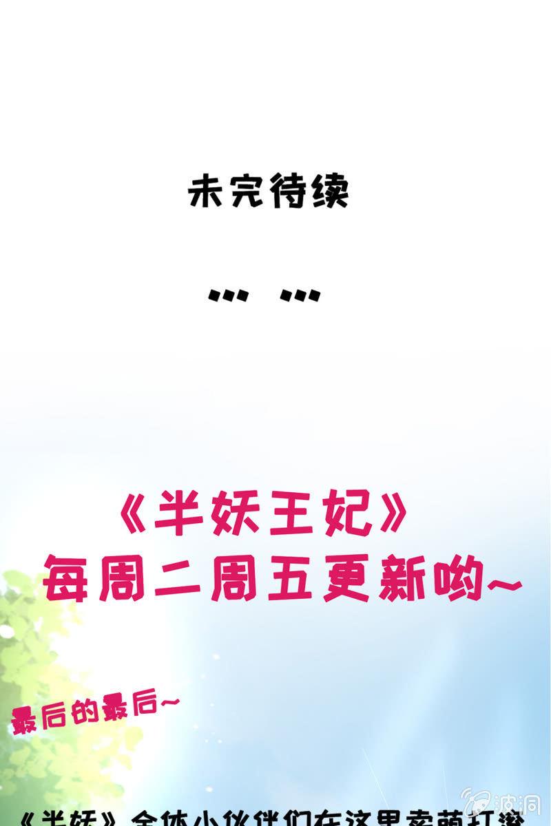 恭迎王妃-第89话