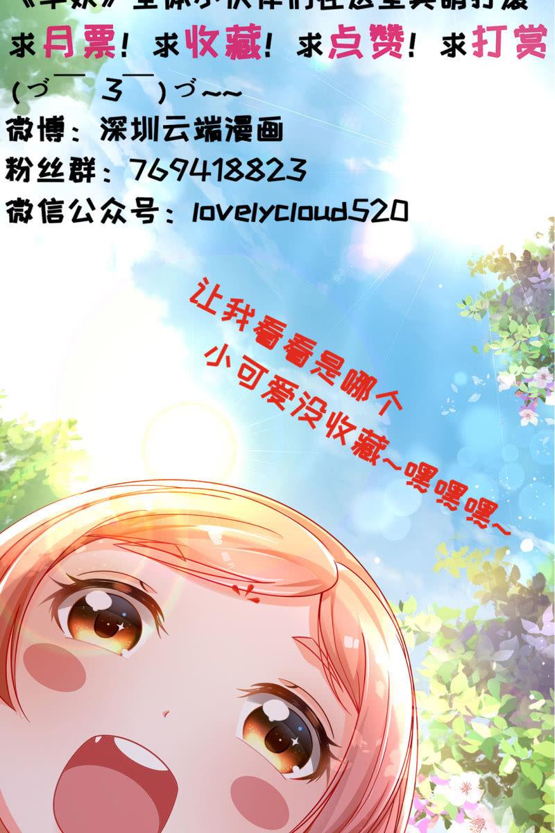 恭迎王妃-第89话
