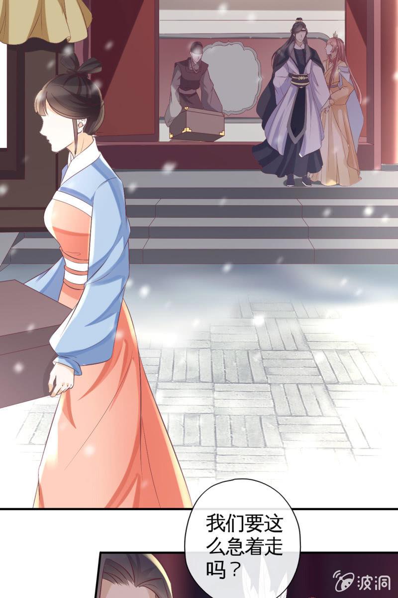 恭迎王妃-第89话
