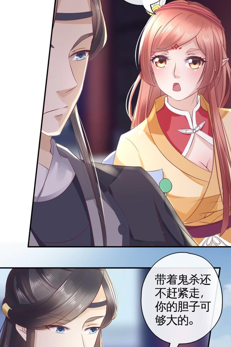 恭迎王妃-第89话