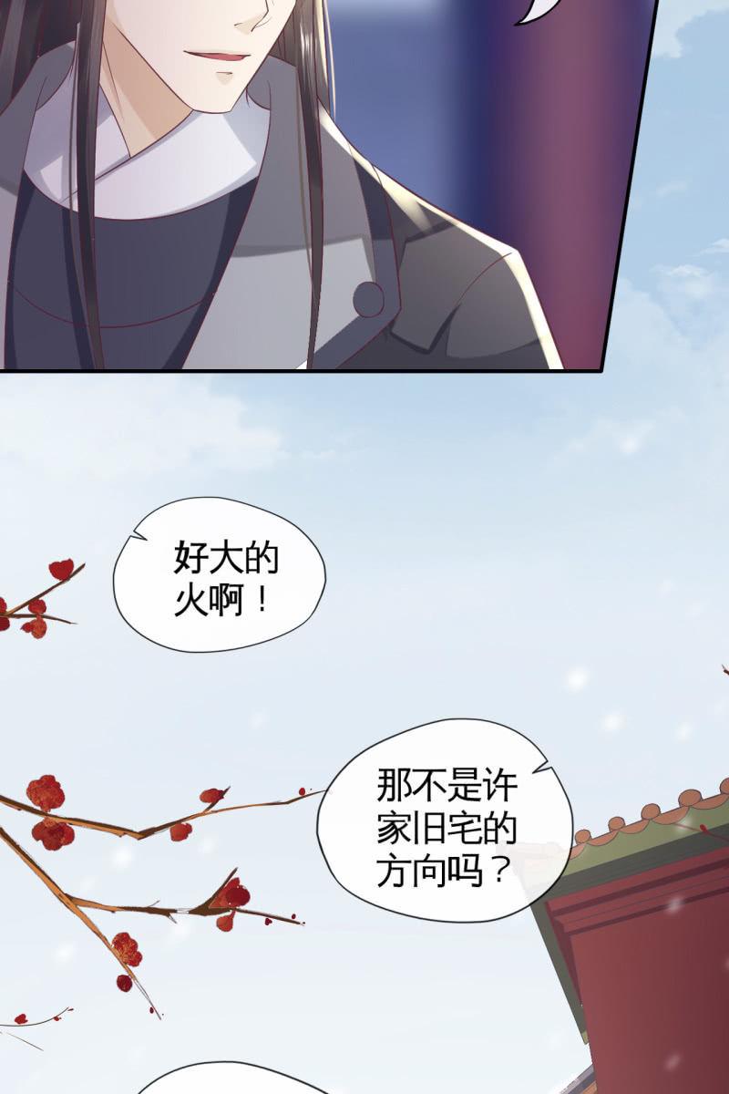 恭迎王妃-第89话