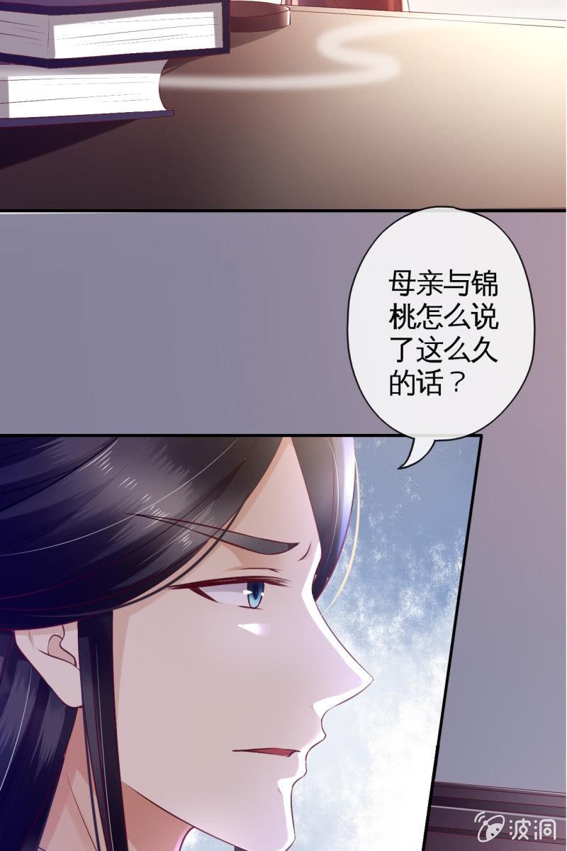 吃醋-第91话