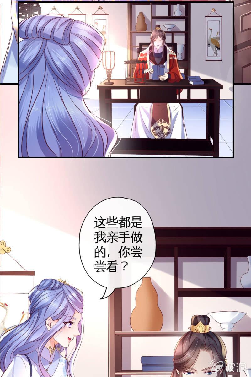 吃醋-第91话