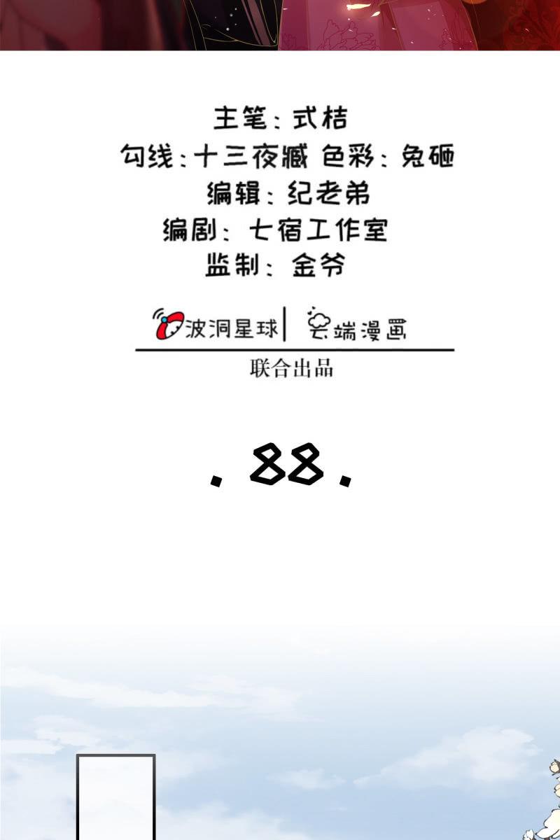 吃醋-第91话
