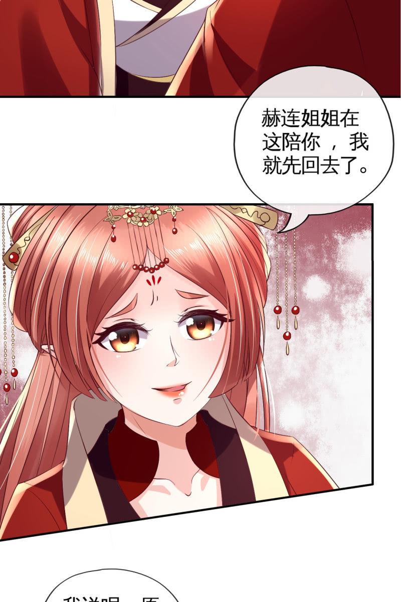 吃醋-第91话