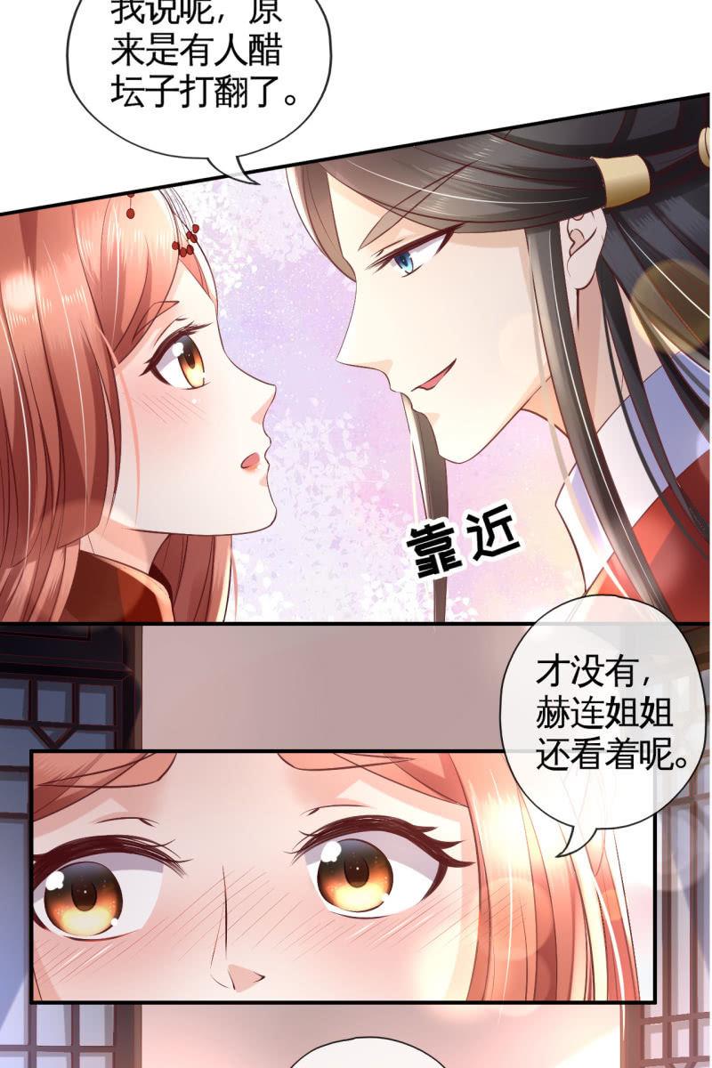 吃醋-第91话