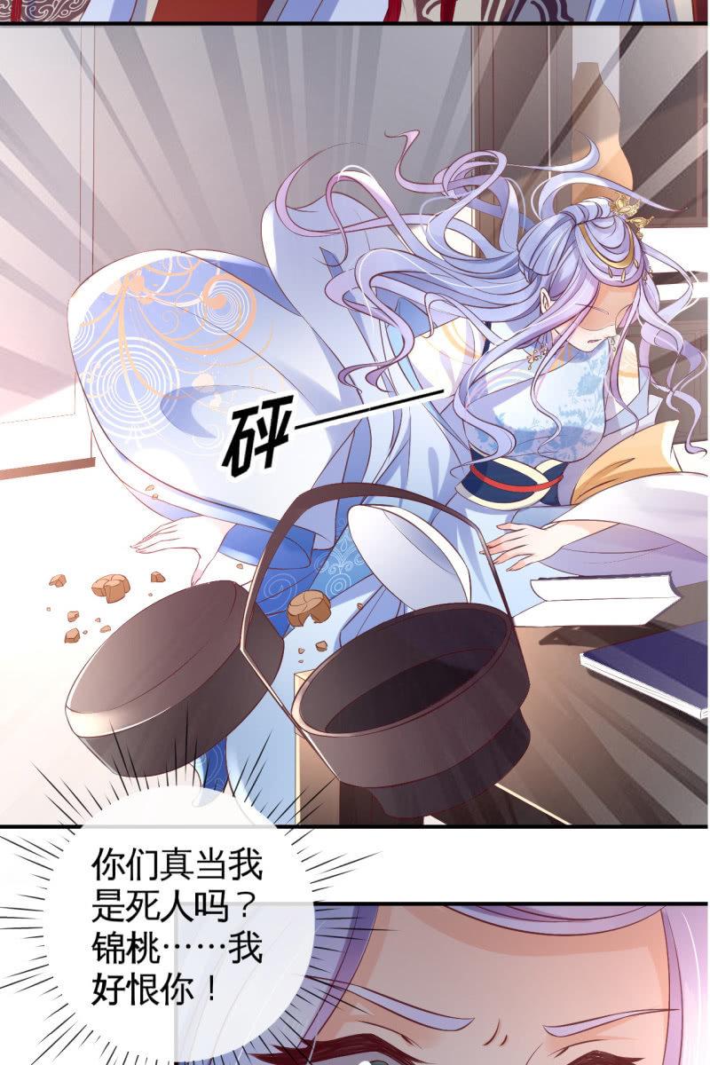 吃醋-第91话