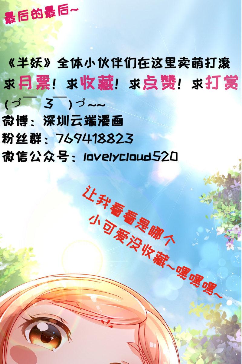 吃醋-第91话