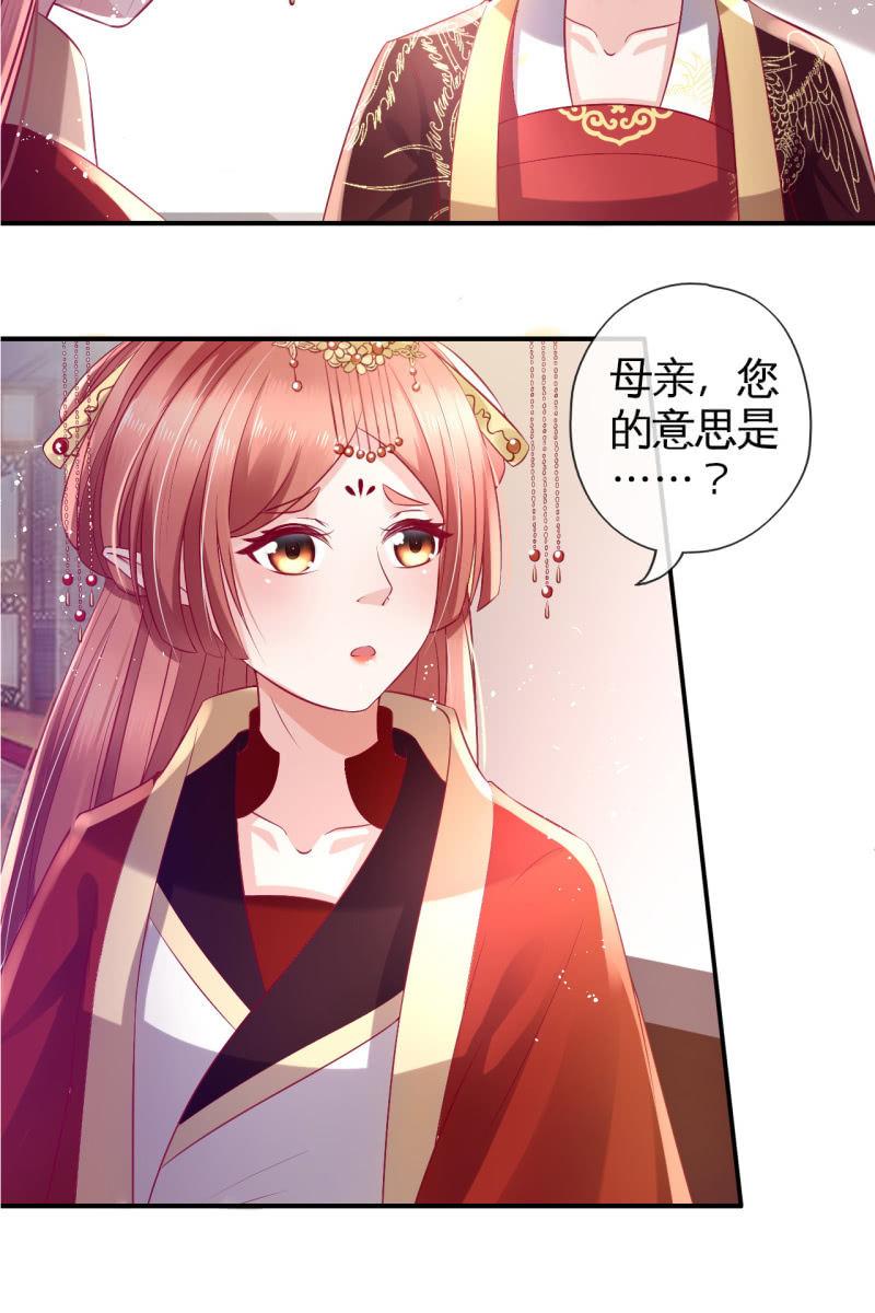 吃醋-第91话