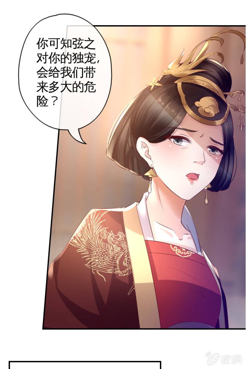 吃醋-第91话