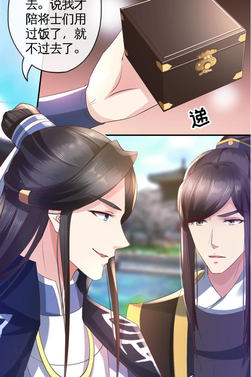 雨露均沾-第93话