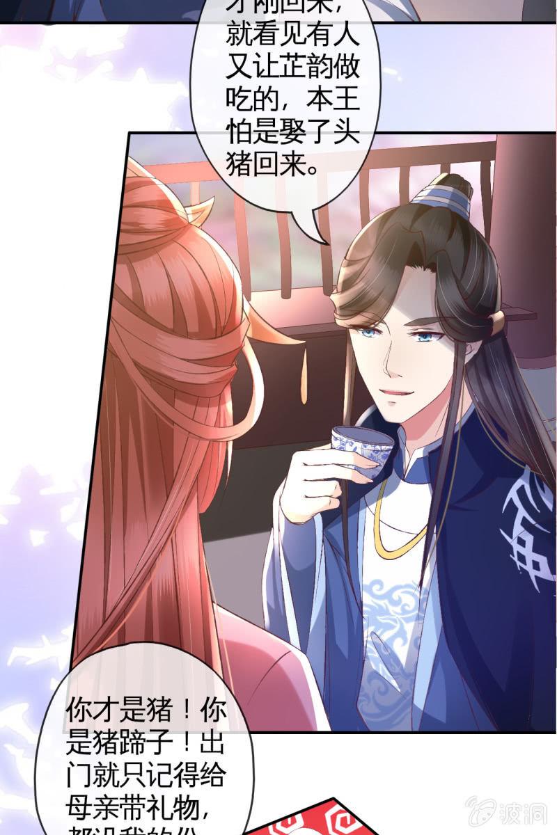 雨露均沾-第93话
