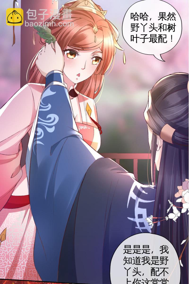 雨露均沾-第93话