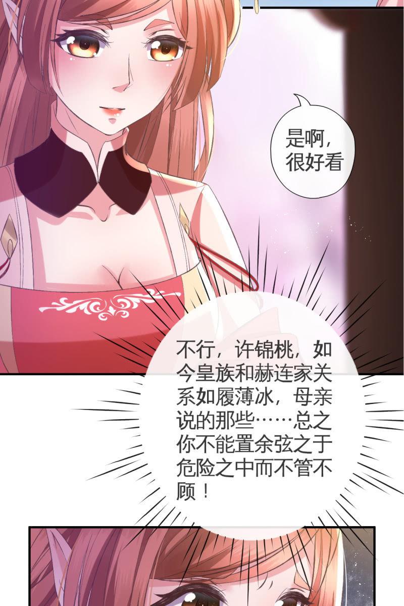雨露均沾-第93话