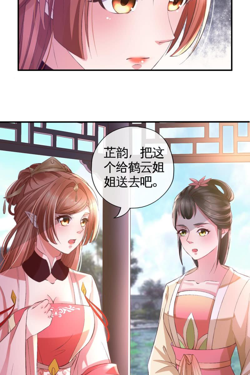 雨露均沾-第93话