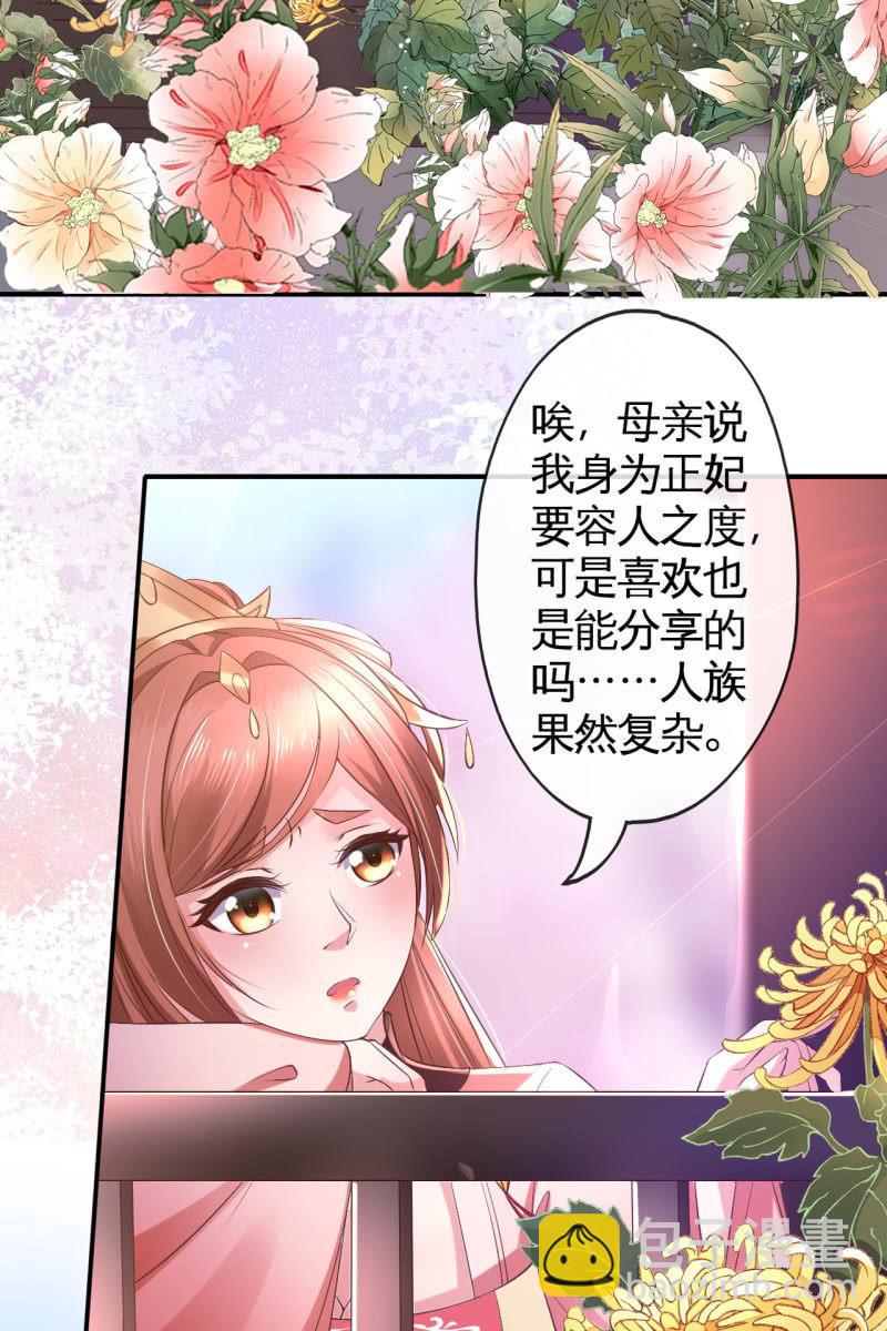 雨露均沾-第93话