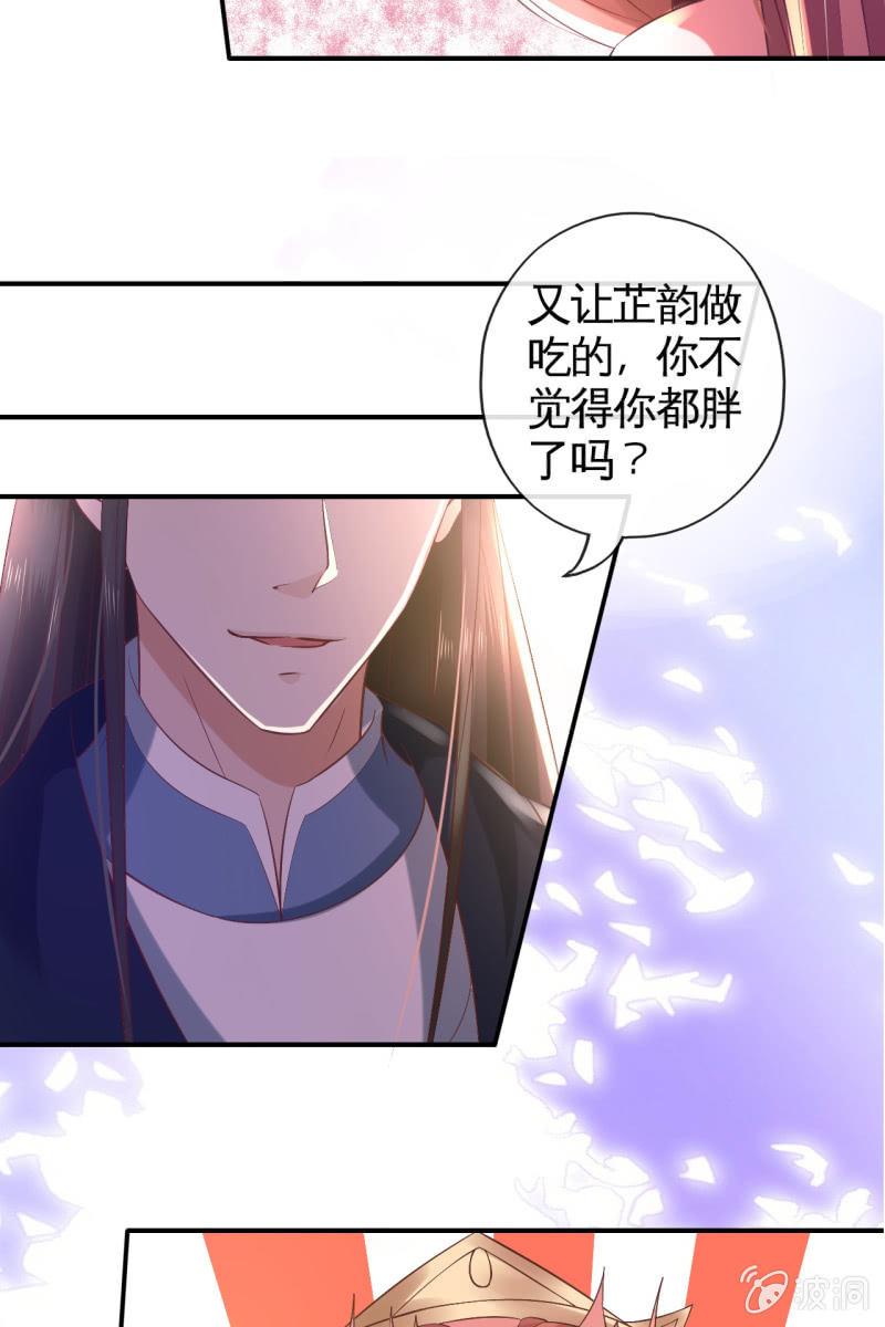 雨露均沾-第93话