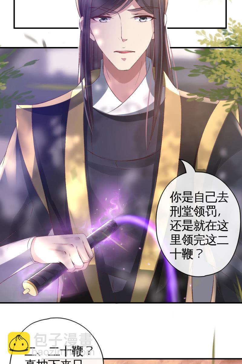 爱不能拱手相让！-第95话