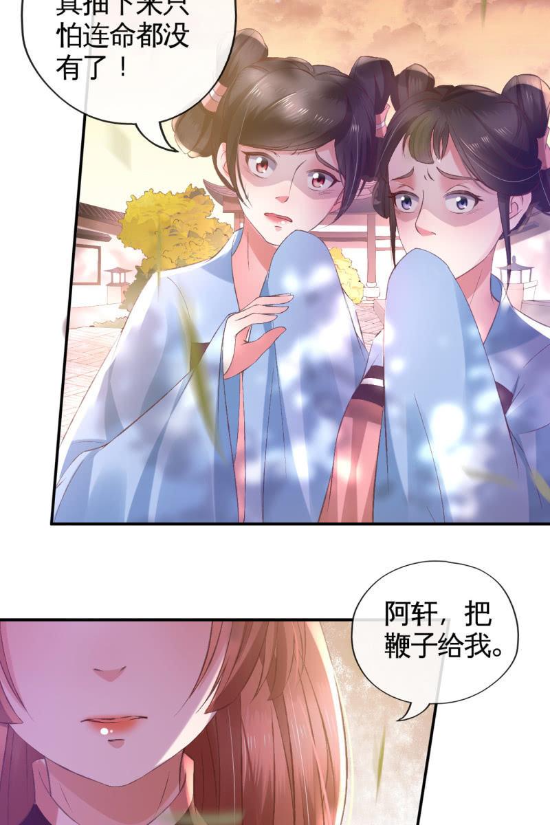 爱不能拱手相让！-第95话