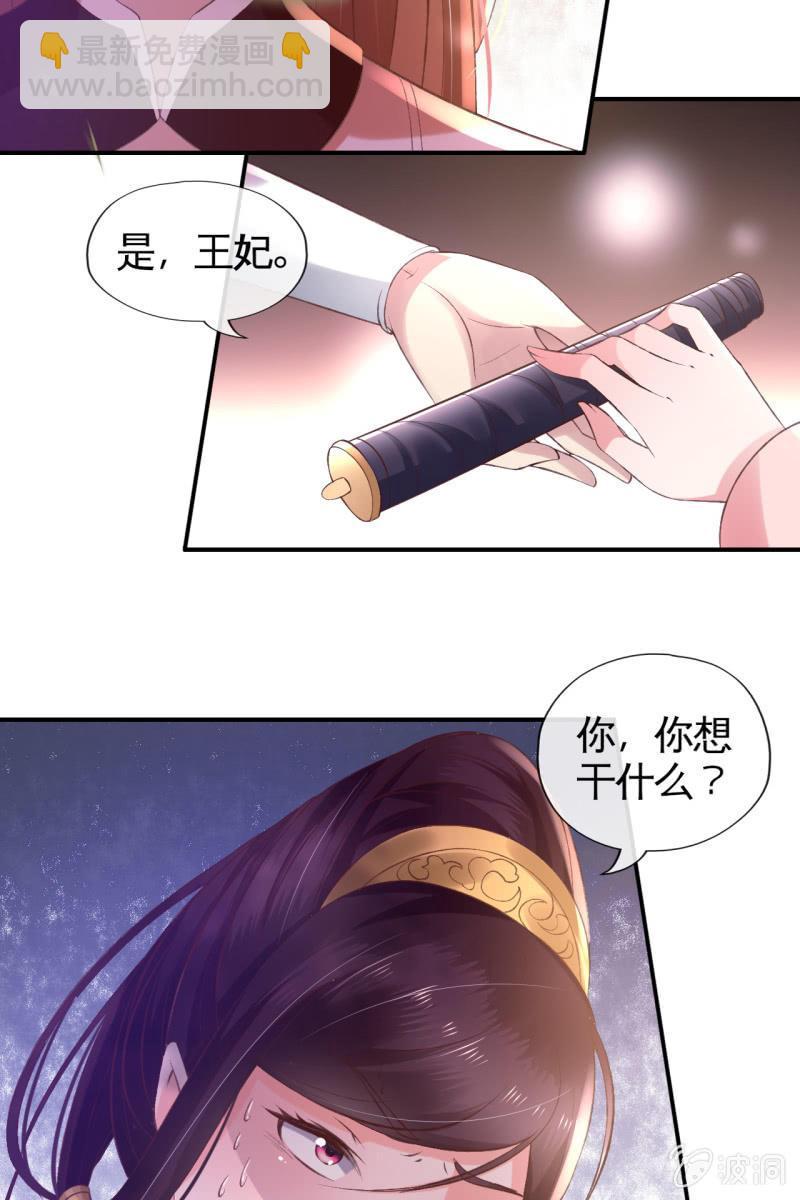 爱不能拱手相让！-第95话