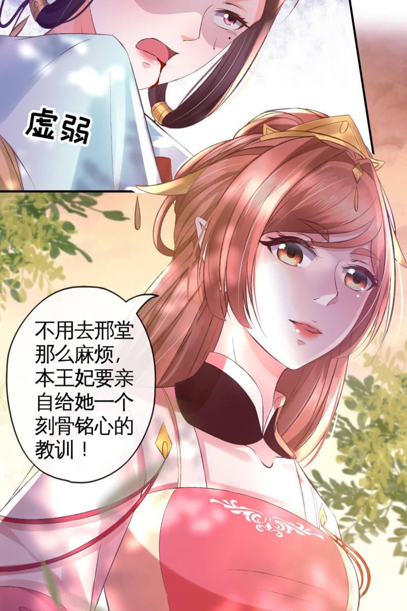 爱不能拱手相让！-第95话