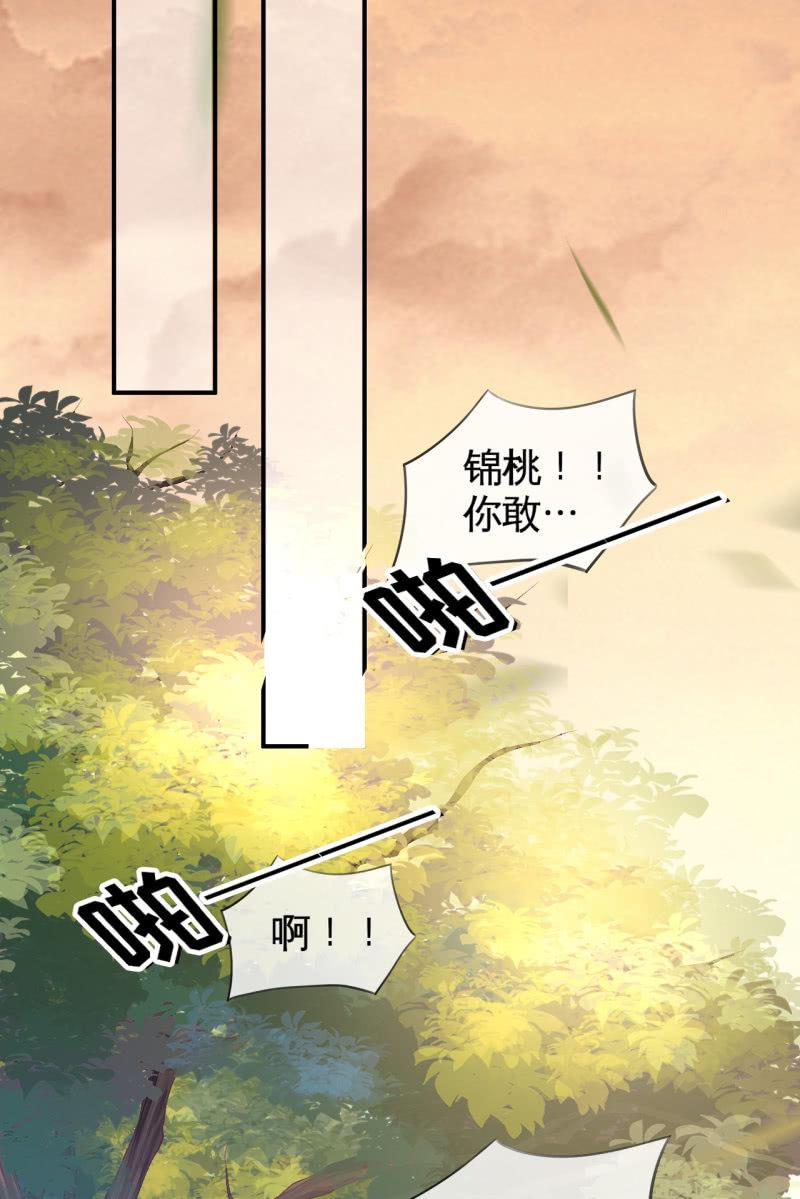 爱不能拱手相让！-第95话