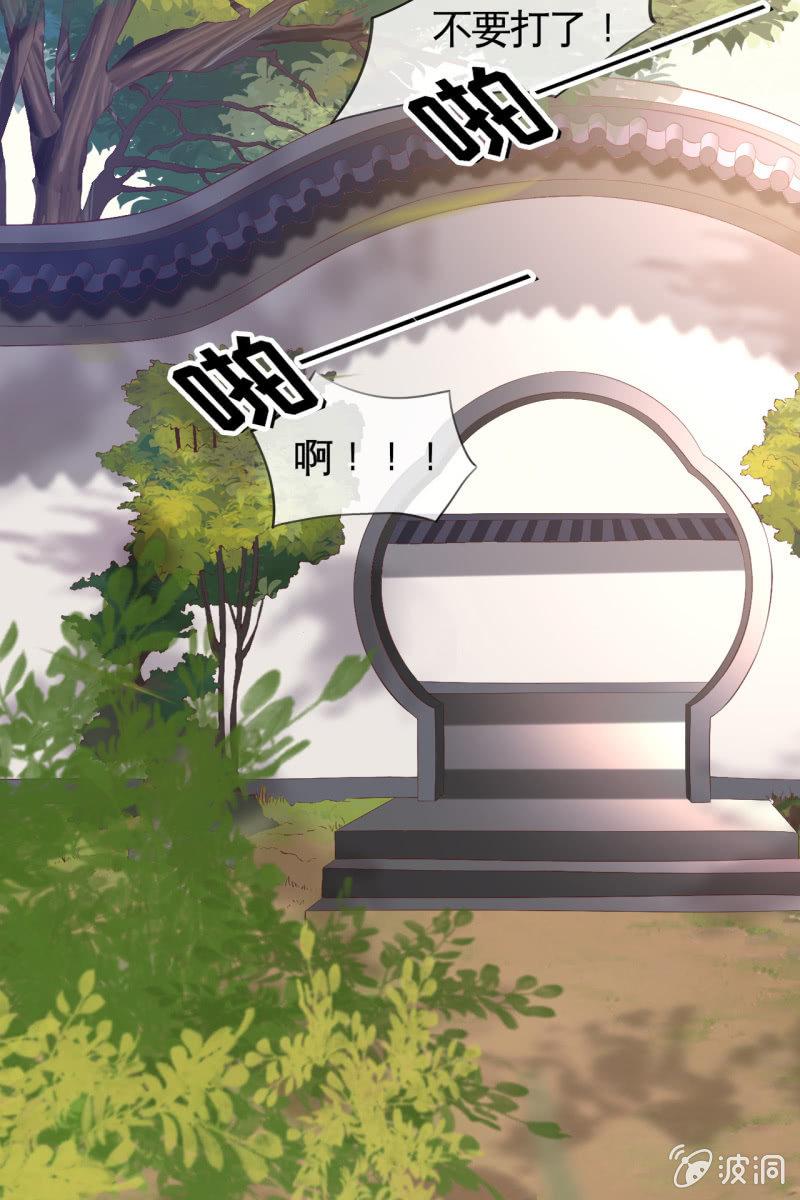 爱不能拱手相让！-第95话