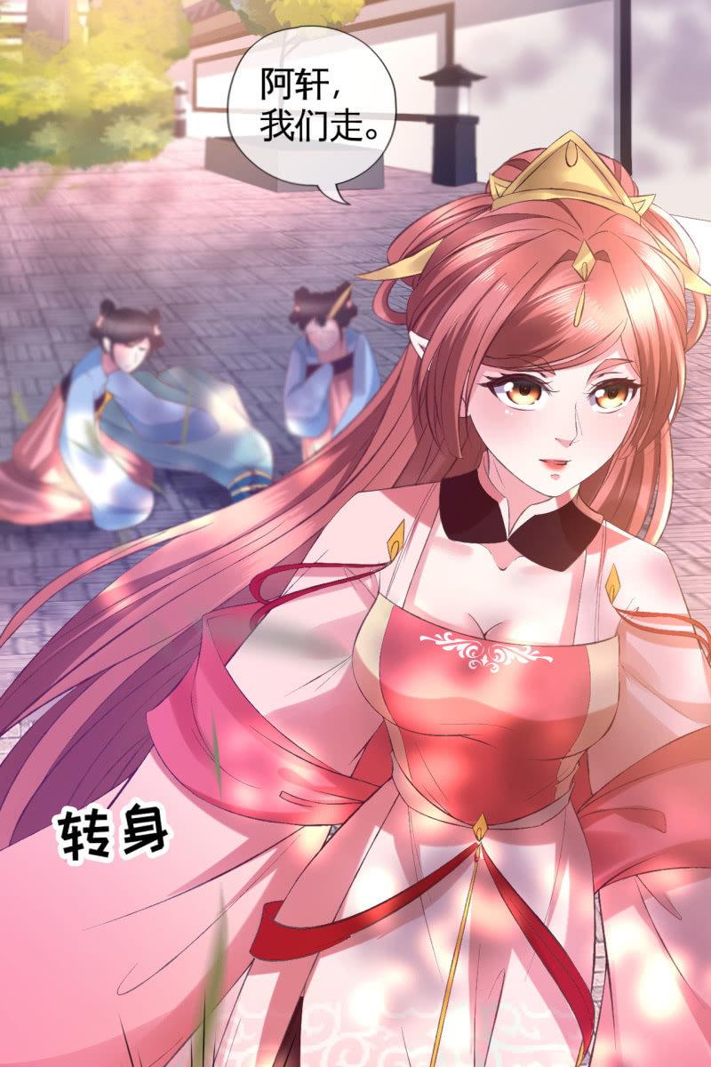 爱不能拱手相让！-第95话