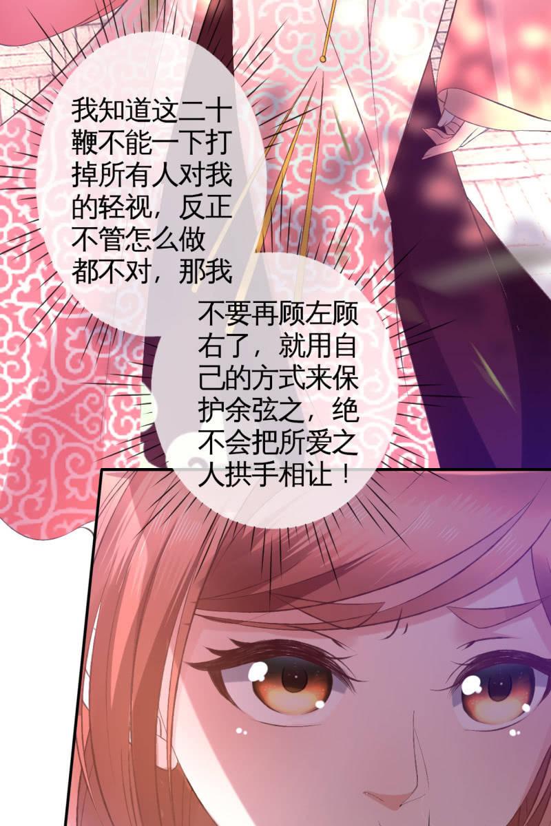 爱不能拱手相让！-第95话