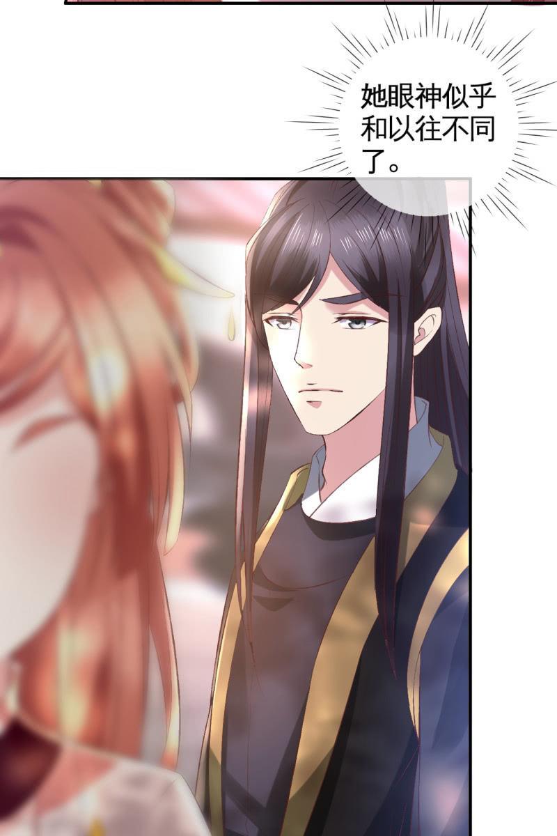 爱不能拱手相让！-第95话