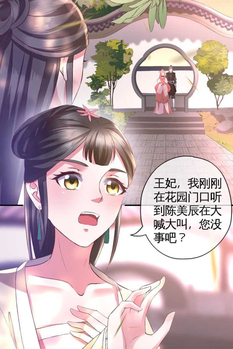 爱不能拱手相让！-第95话