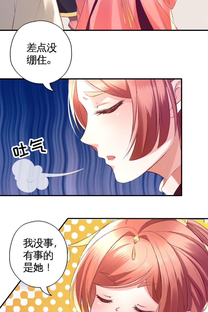 爱不能拱手相让！-第95话