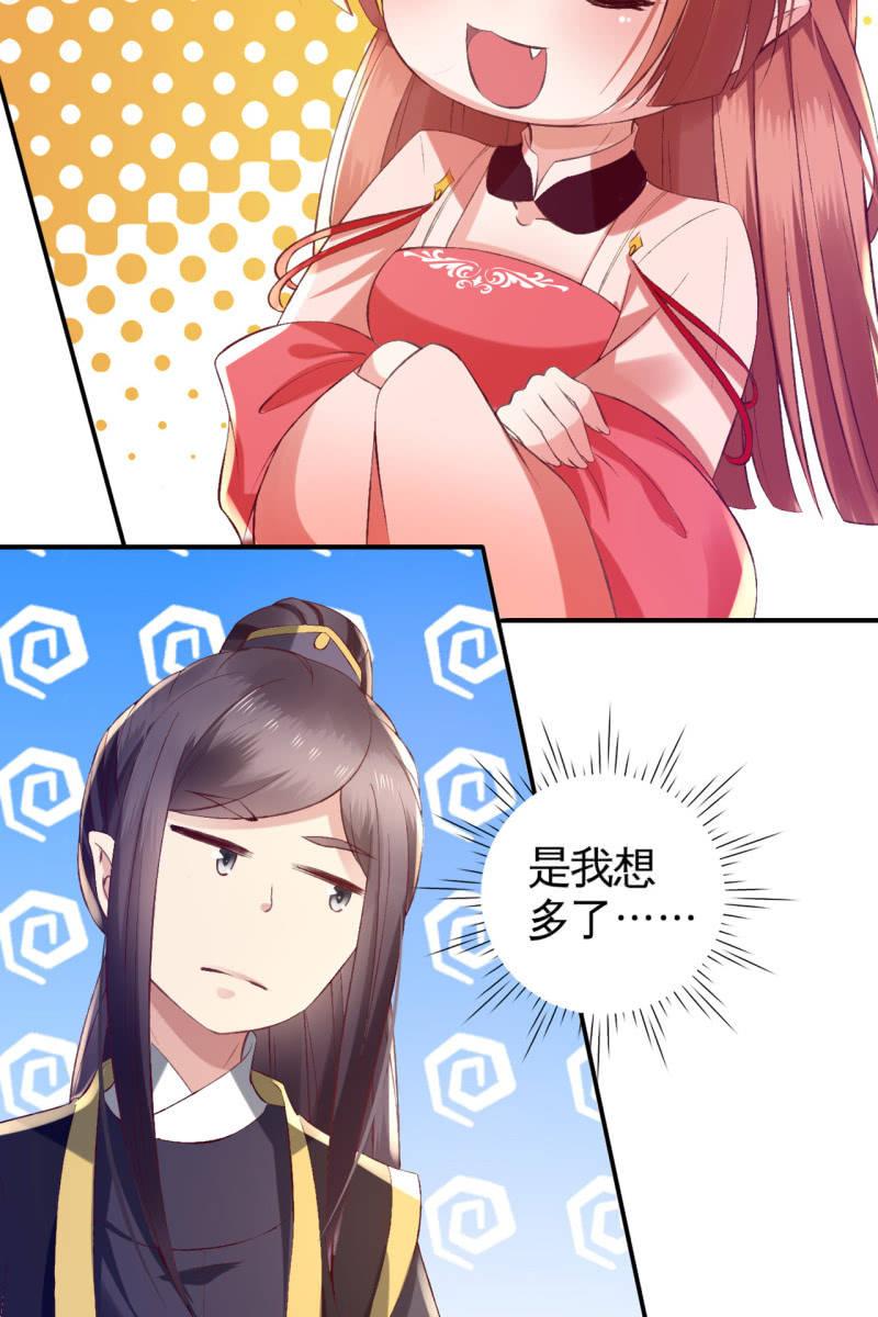 爱不能拱手相让！-第95话