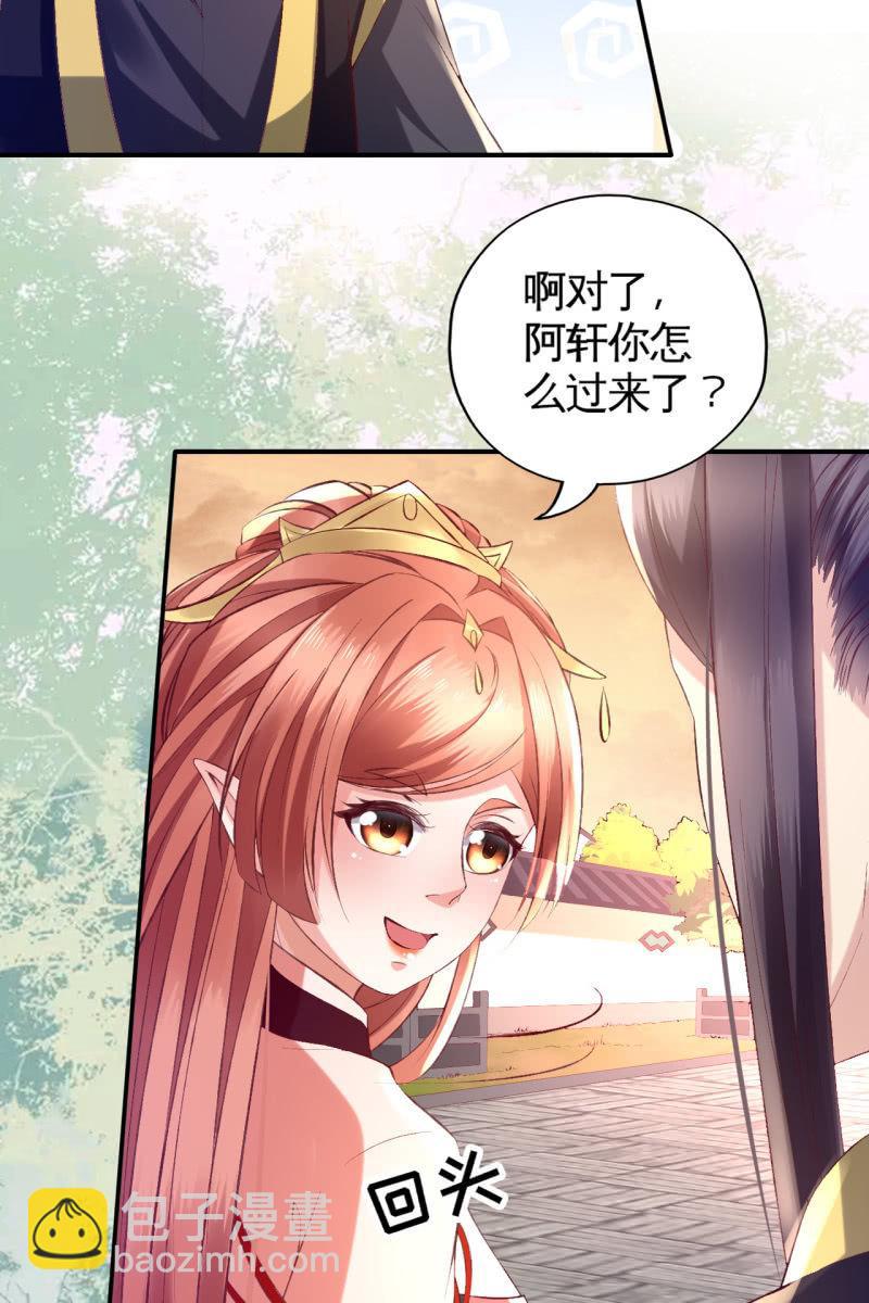 爱不能拱手相让！-第95话