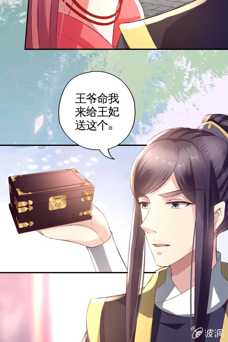 爱不能拱手相让！-第95话