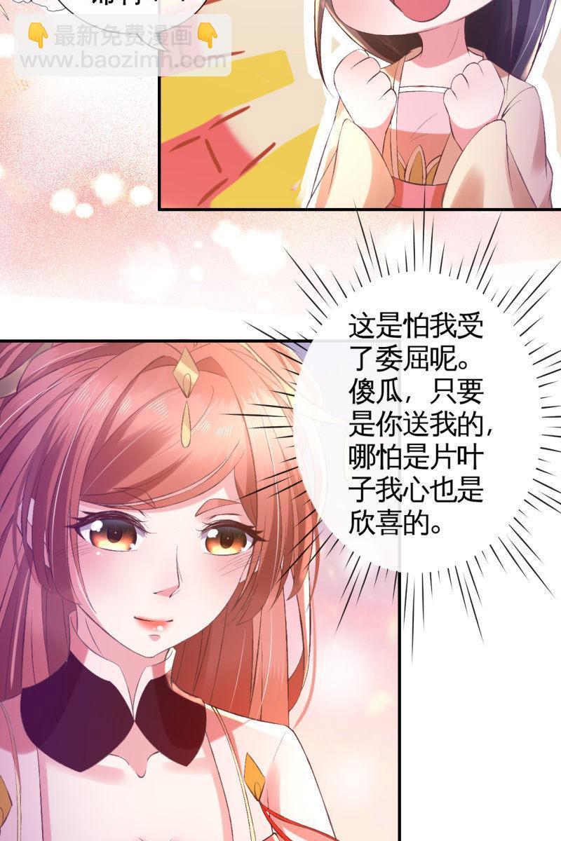 爱不能拱手相让！-第95话