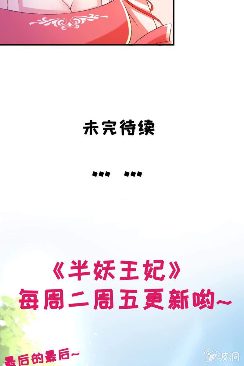 爱不能拱手相让！-第95话