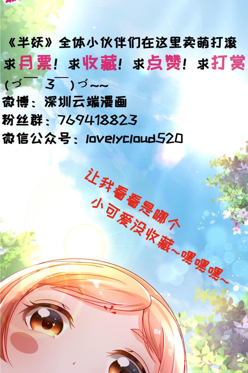 爱不能拱手相让！-第95话